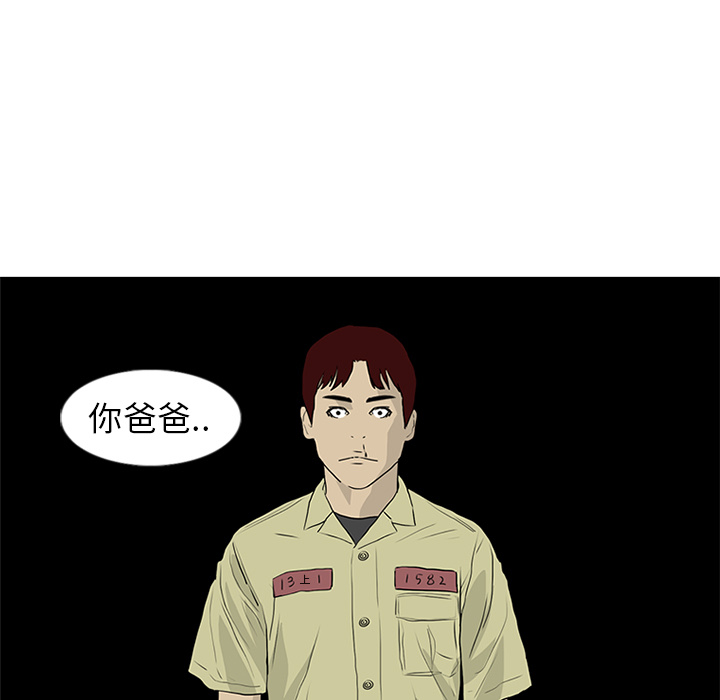 第54话 第 68 页