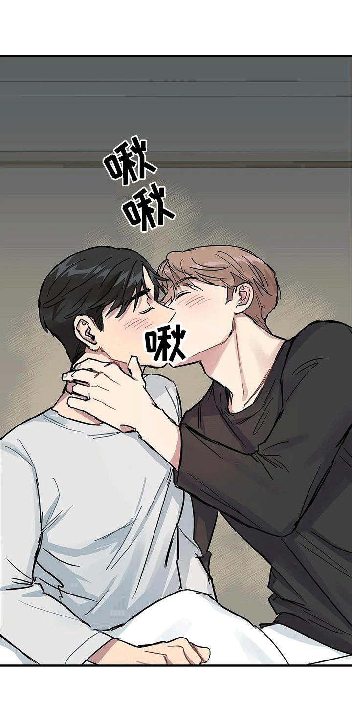 第6话 你先开始的 第 15 页