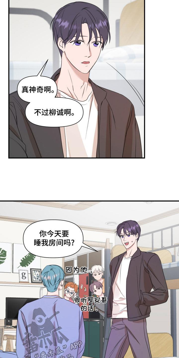 第68话 沉闷 第 9 页