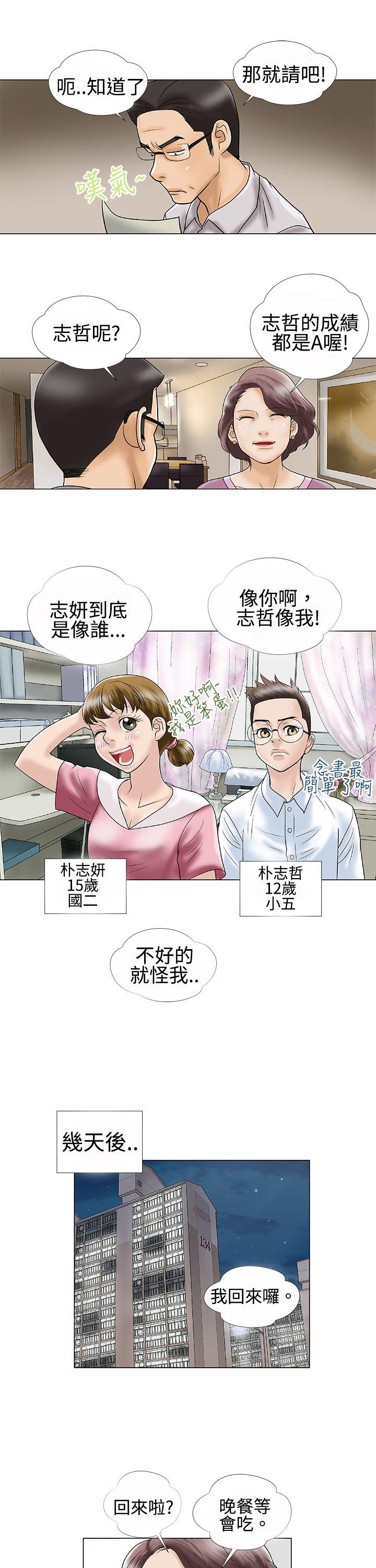 第1话 第 9 页