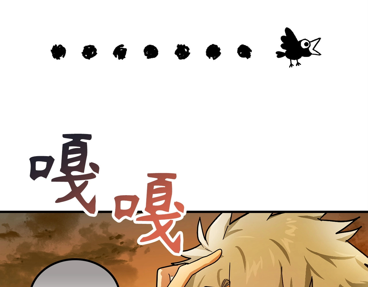 第4话 请你救救我的父亲 第 84 页