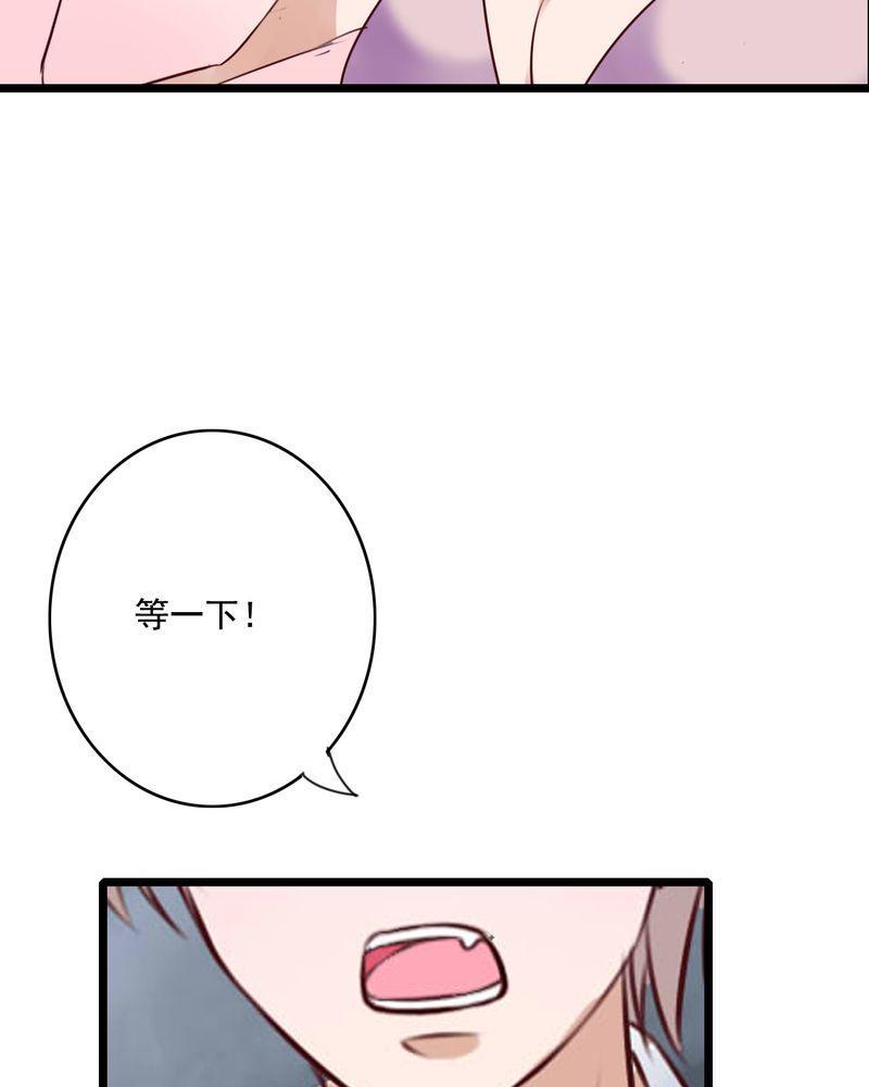 第73话 第 21 页