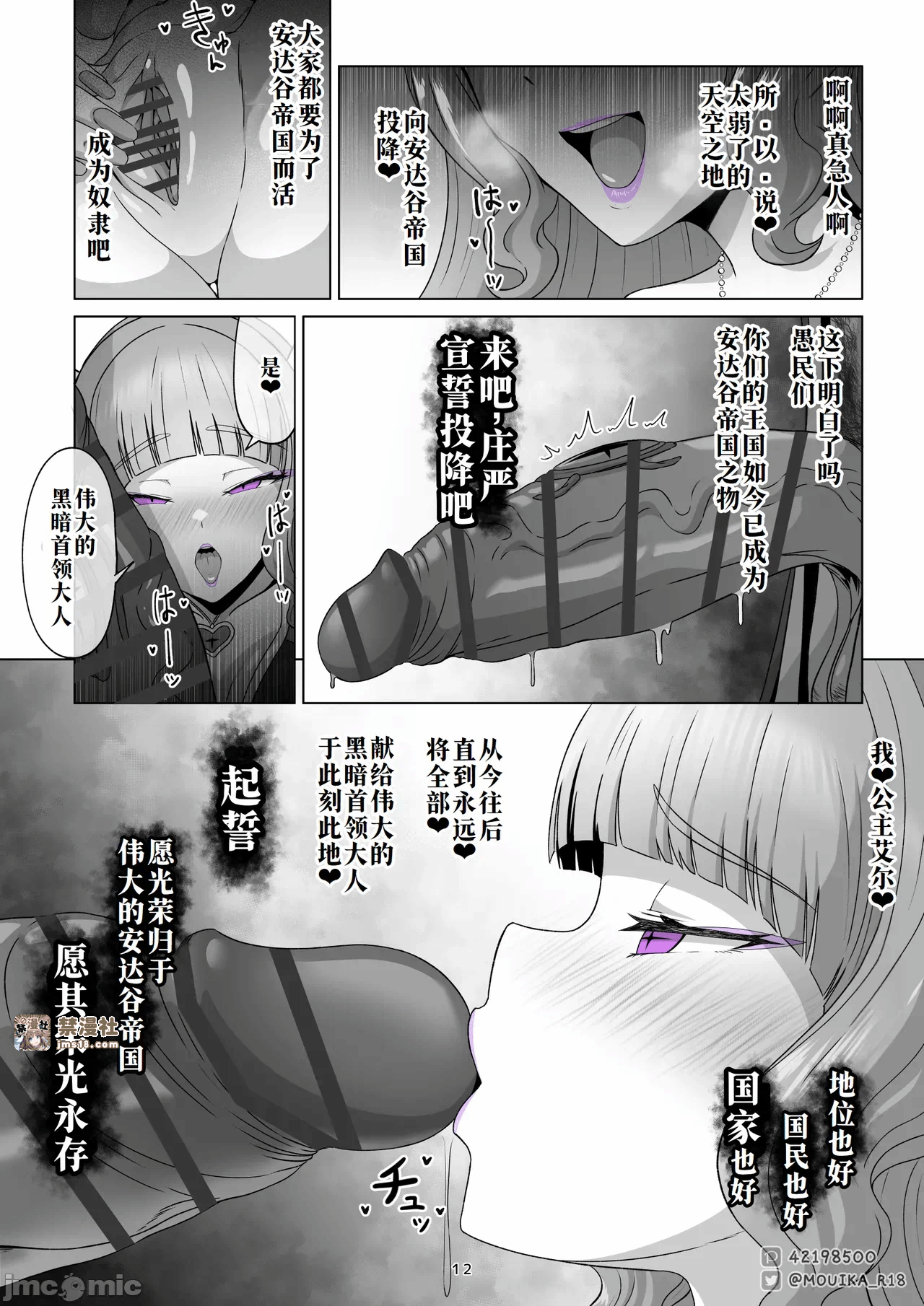 第一话 第 15 页