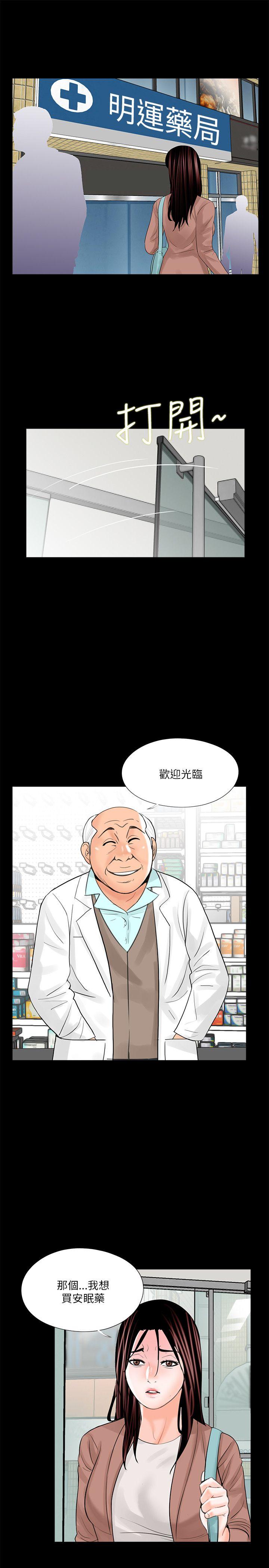 第23话 第 9 页