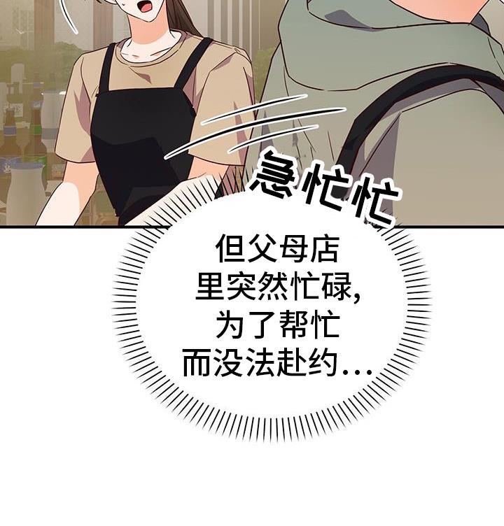 第37话 消息 第 9 页