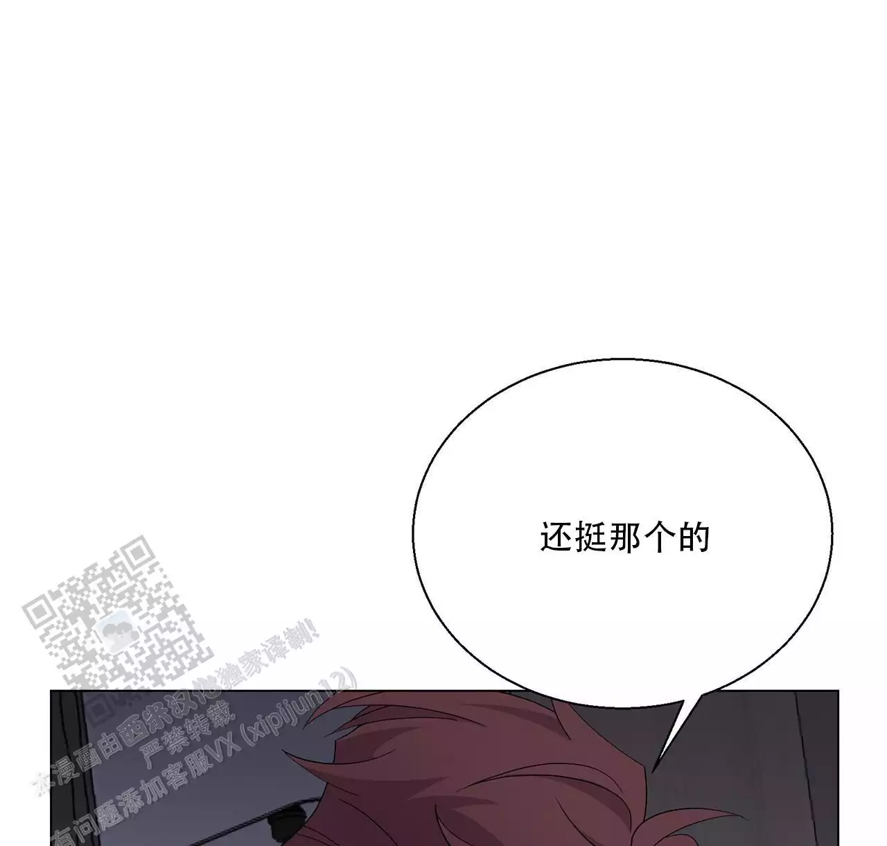 第7话 托走 第 67 页