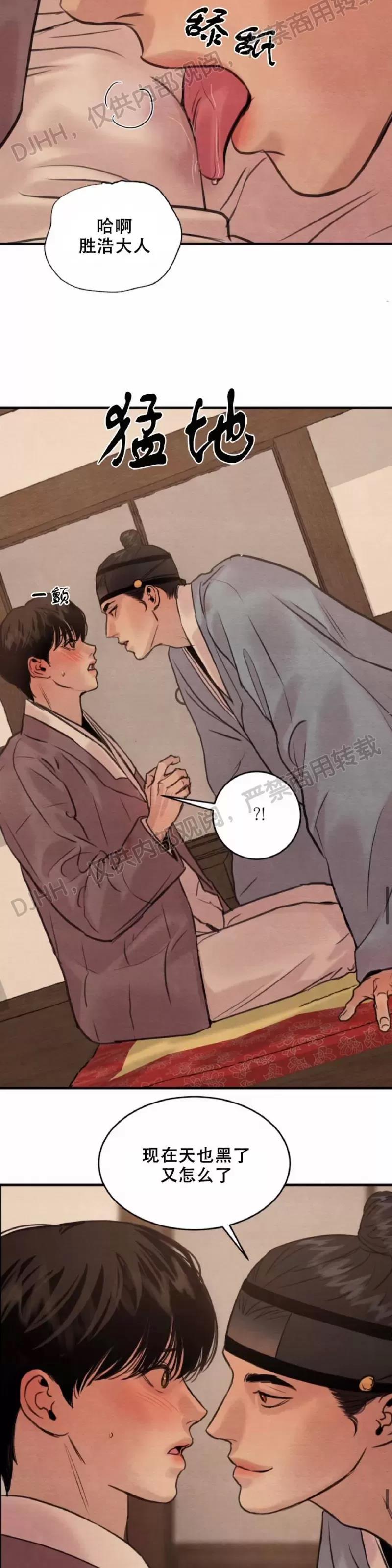 第79话 第 28 页