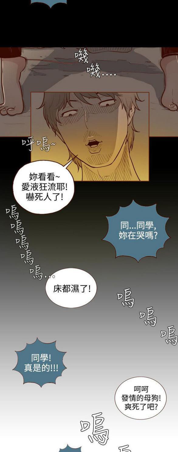 第2话 第 5 页