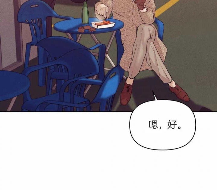 第102话 你要变强 第 29 页