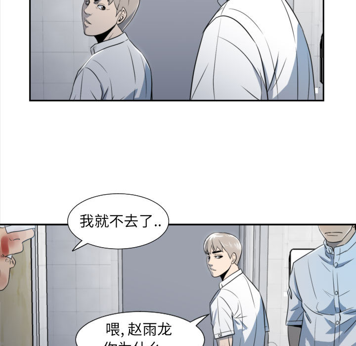 第2话 第 59 页