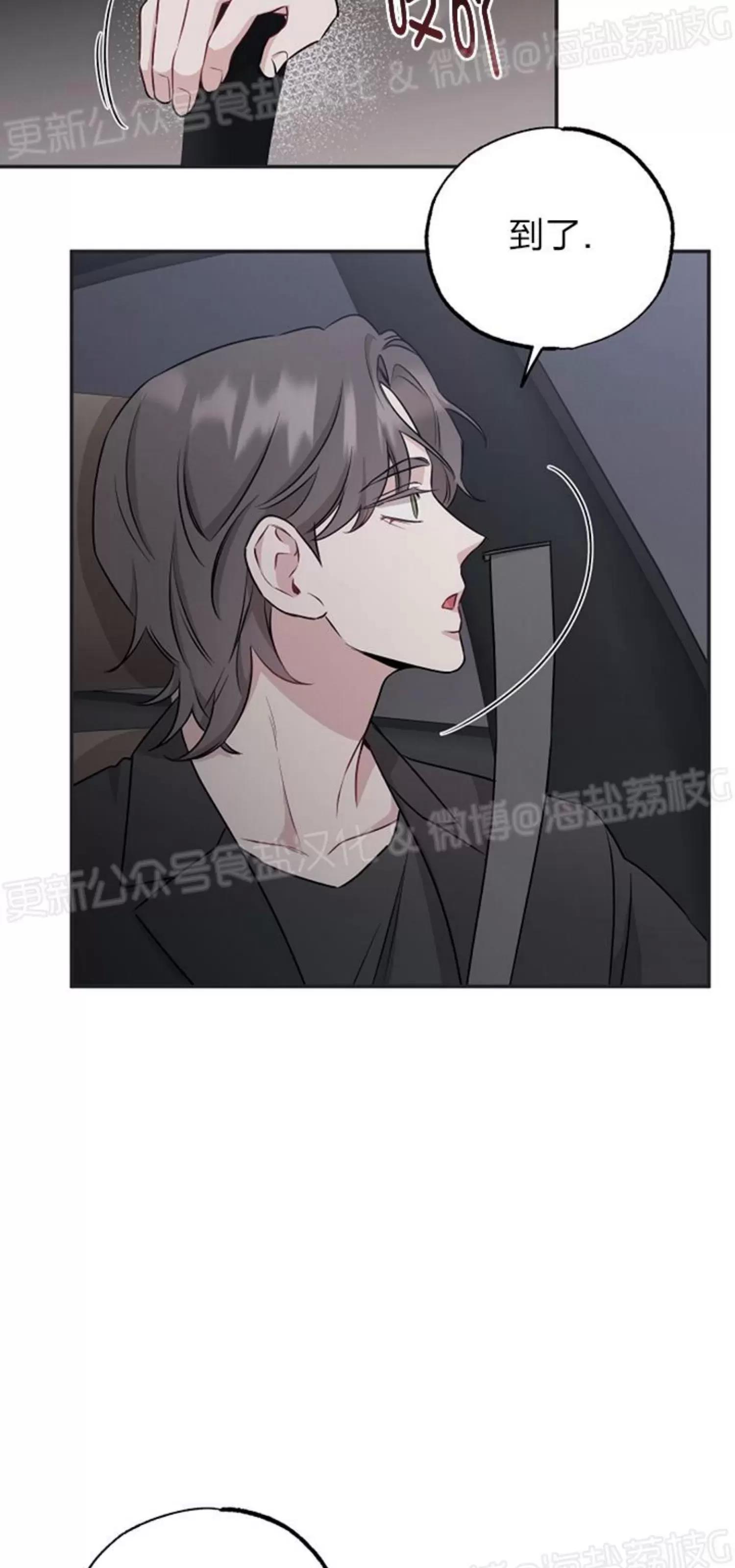 第40话 第 20 页