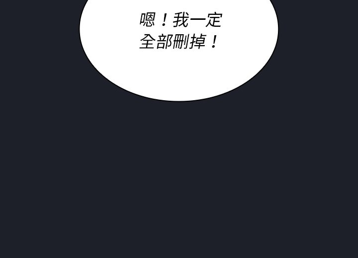 第18话 第 119 页