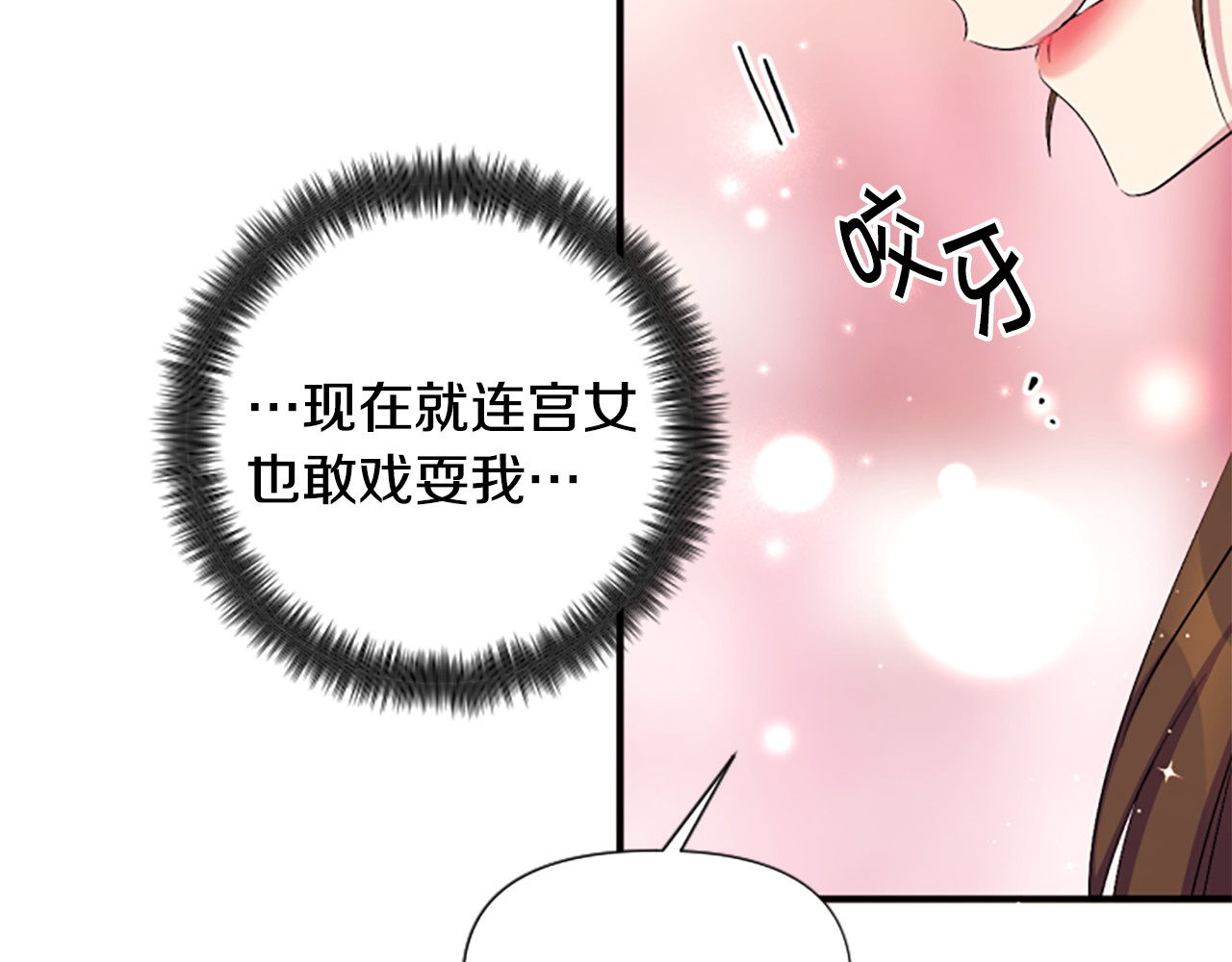 第94话 内心不安 第 59 页