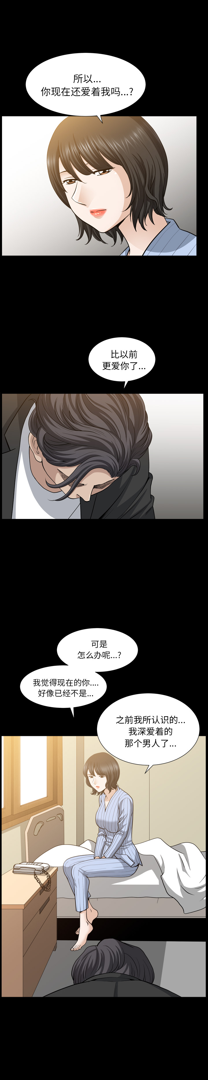 第50话 第 14 页