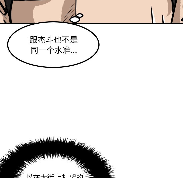 第82话 第 28 页