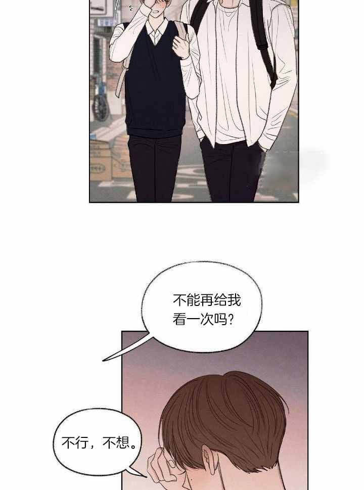 第19话 第19话 第 8 页