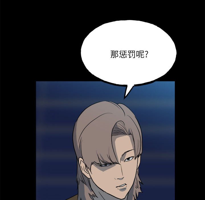 第109话 第 127 页