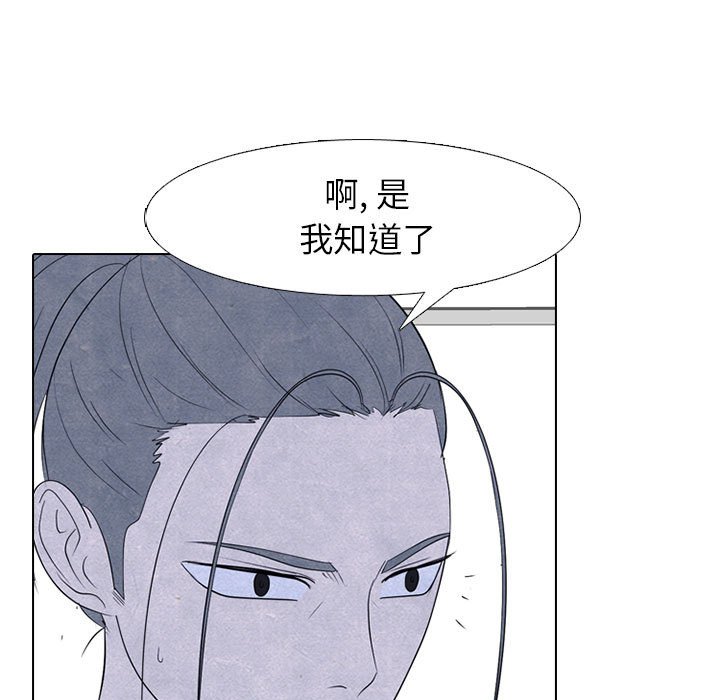 第277话 第 51 页