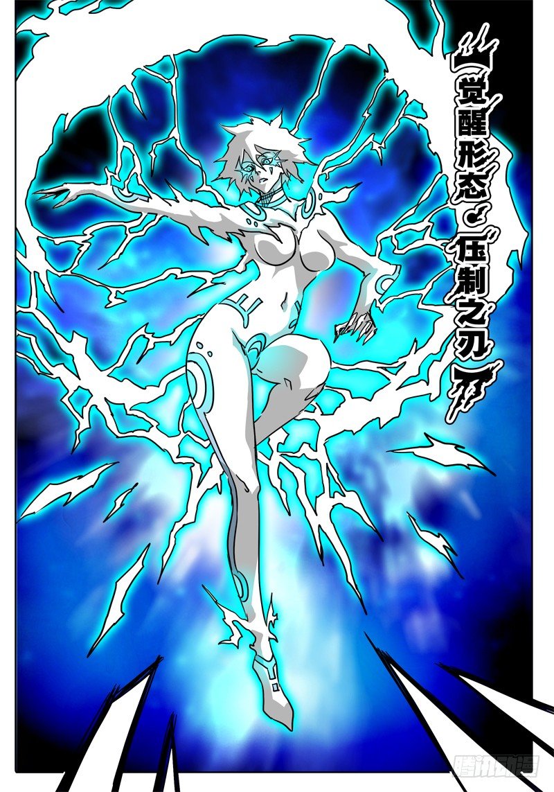 第34话 一边完结，另一边开始 第 6 页