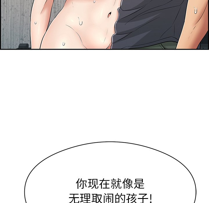 第70话 第 37 页