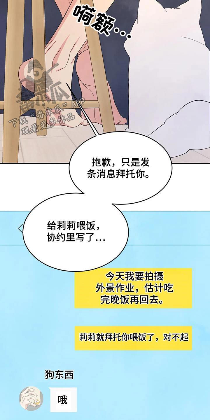 第129话 【第二季】扯平 第 10 页