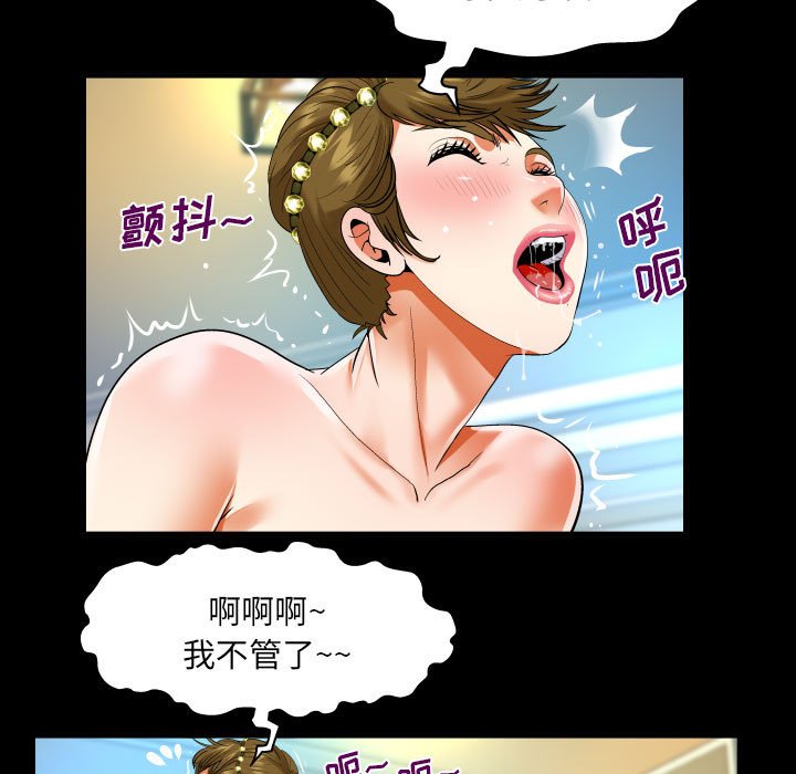 第136话 第 57 页