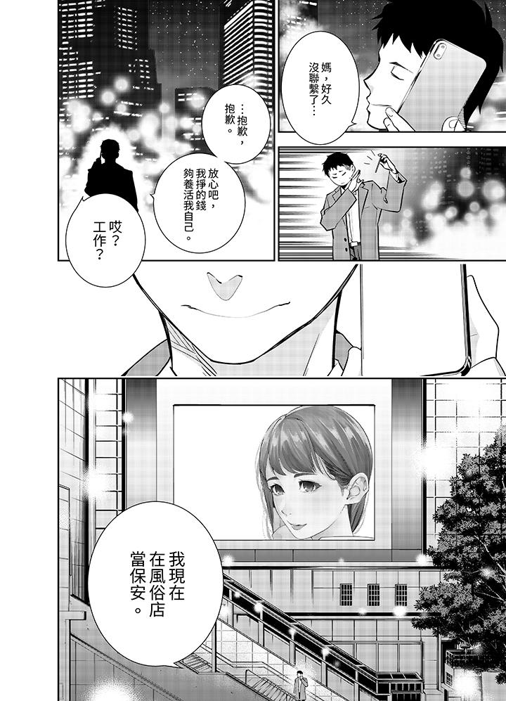 第42话 最终话 第 13 页