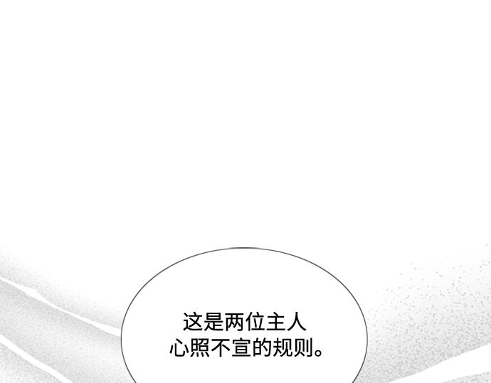 第2话 两位主人 第 66 页