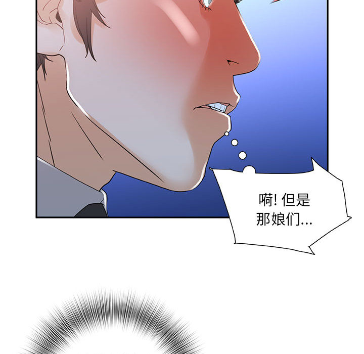 第3话 第 59 页