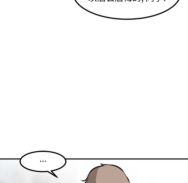 第98话 第 102 页