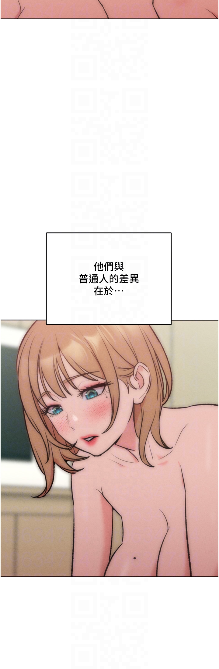 第36话 最终话 - 性福美满的秘诀 第 30 页