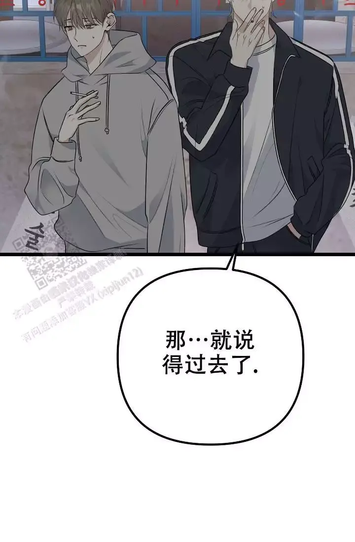 第17话 是他吧 第 57 页