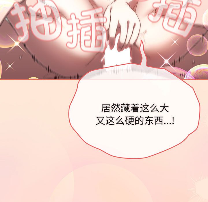 第2话 第 132 页