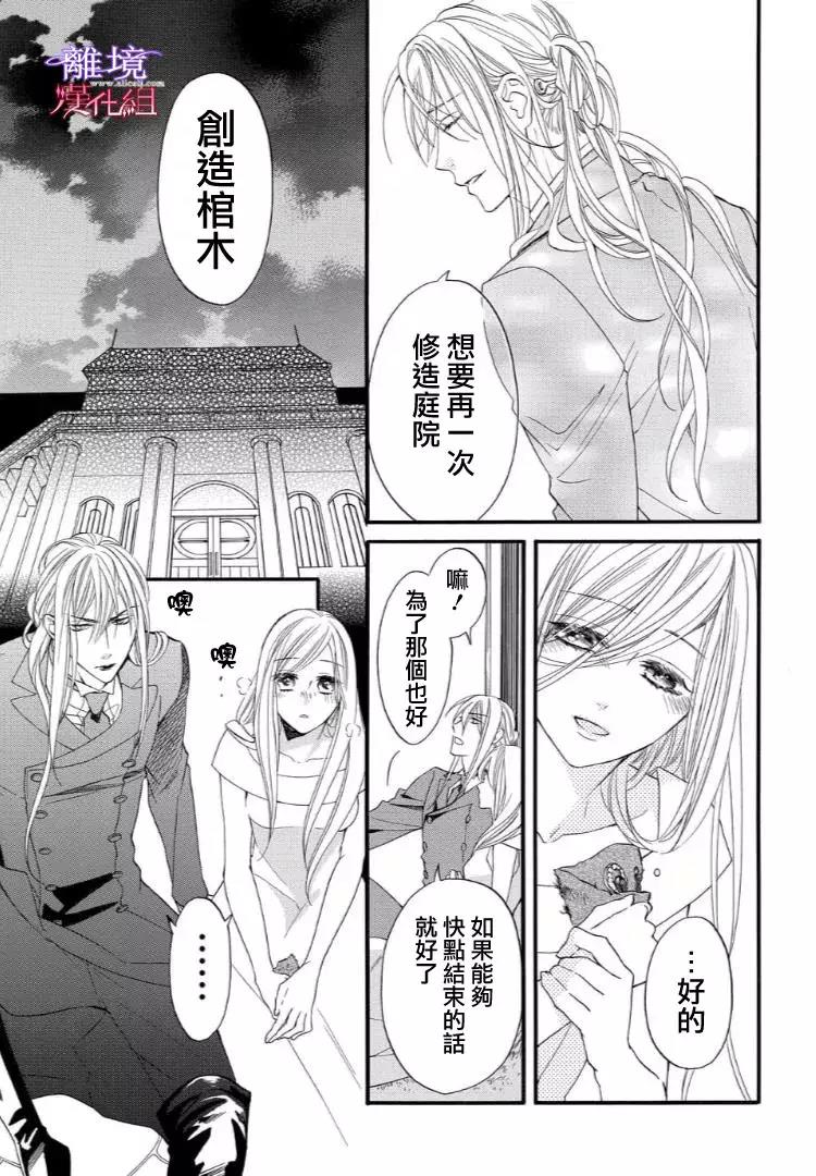 第48话 第 23 页