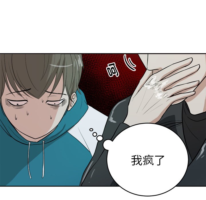 第4话 第 5 页