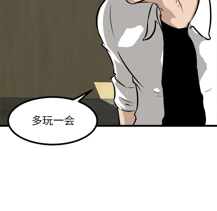 第47话 第 120 页