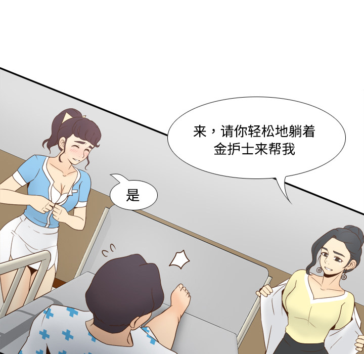 第27话 第 66 页