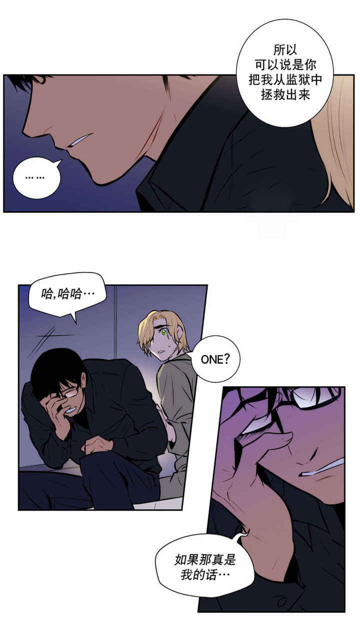 第51话 第51话 第 3 页