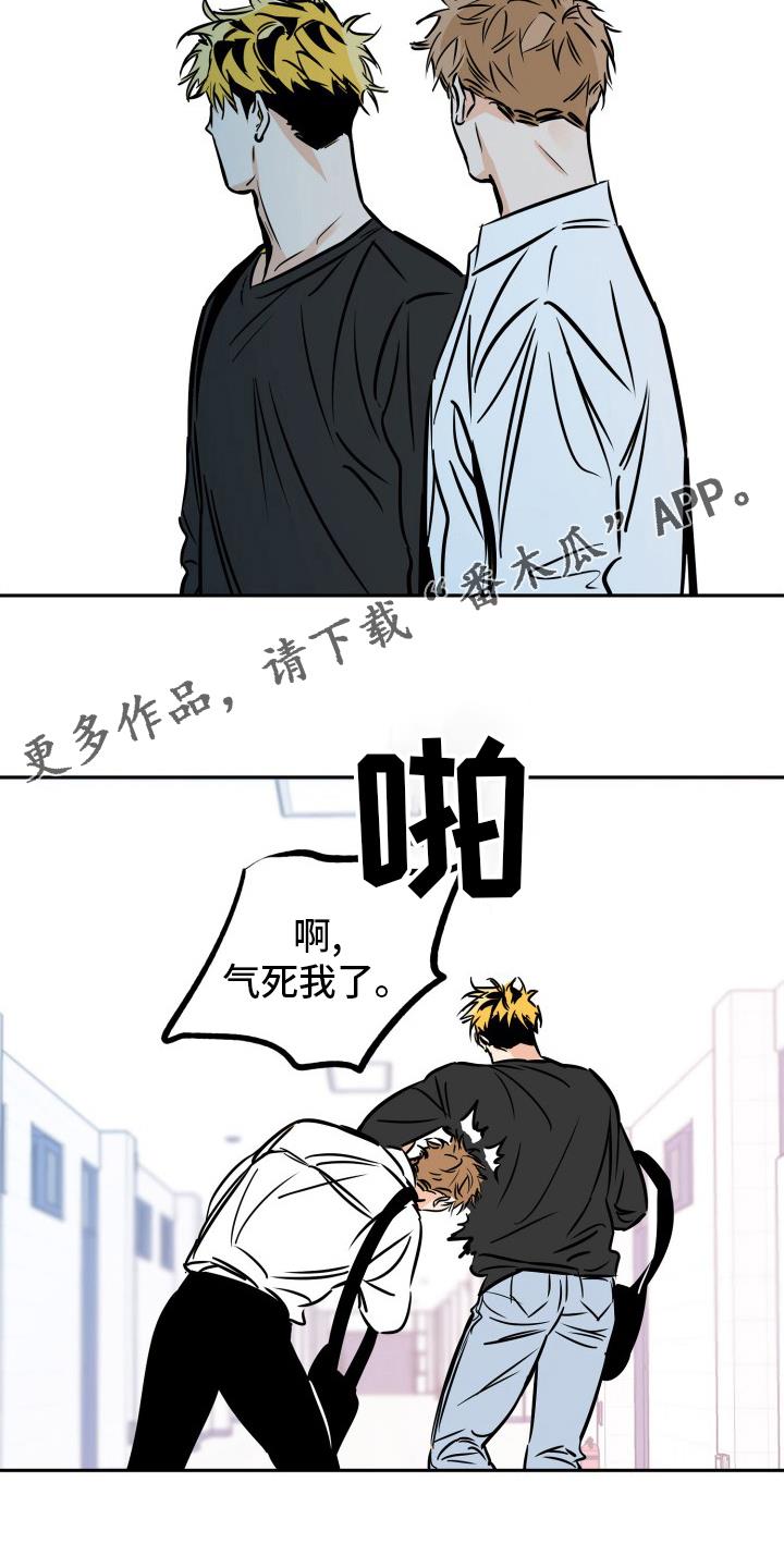 第129话 拜托了 第 20 页