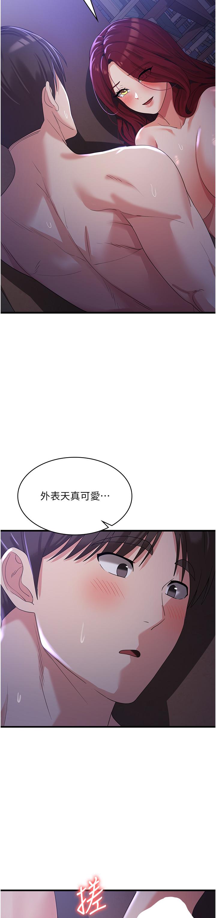 第21话-守护葛格的大GG 第 25 页