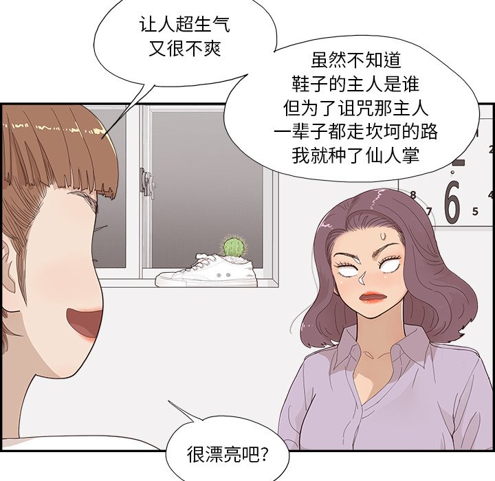 第144话 第 14 页