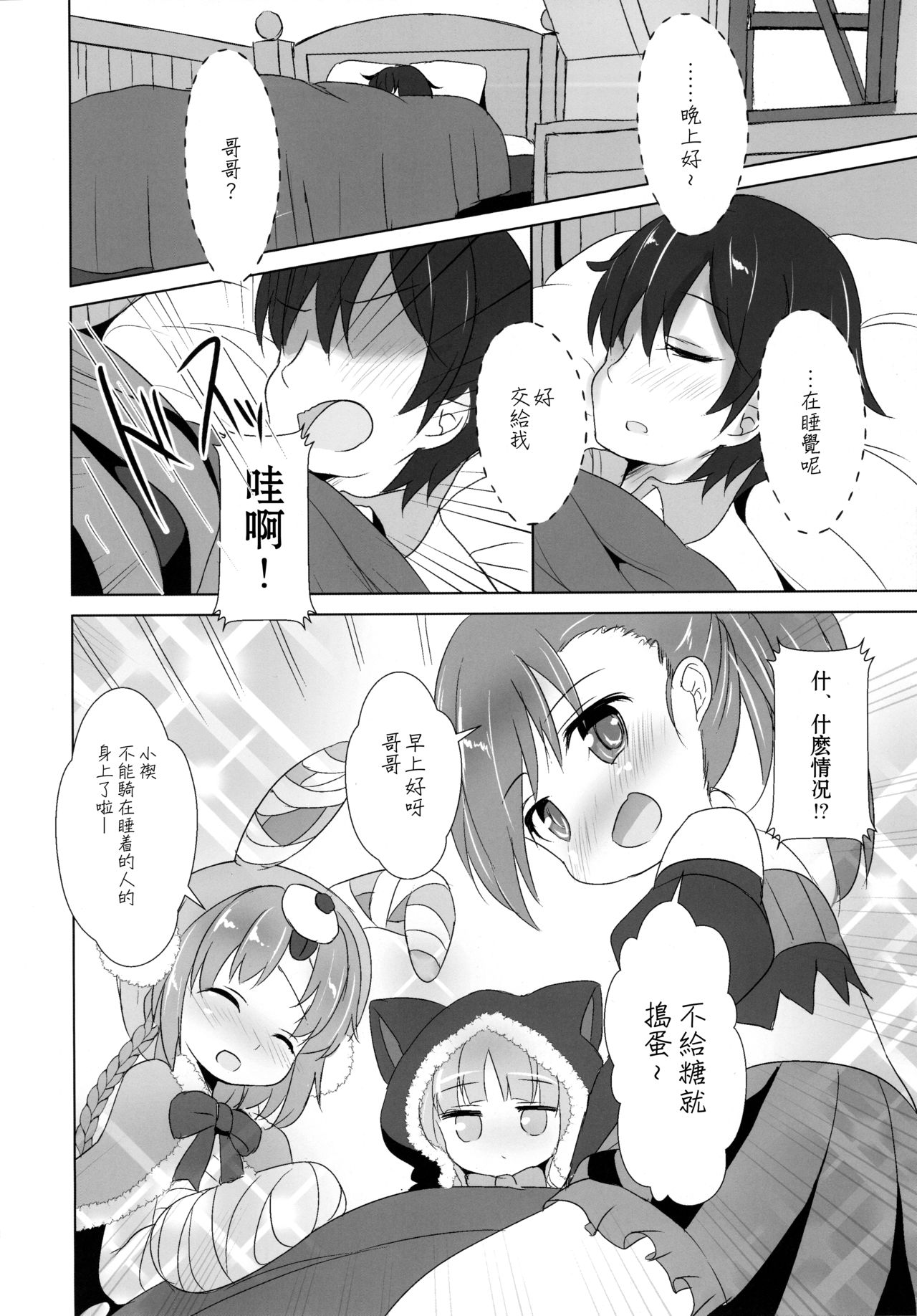 第1话 第 6 页