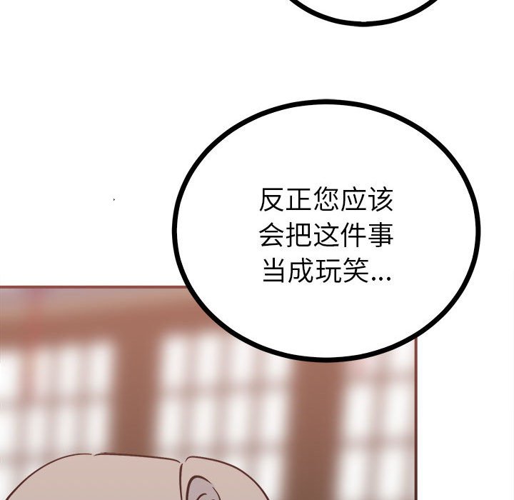 第11话 第 25 页