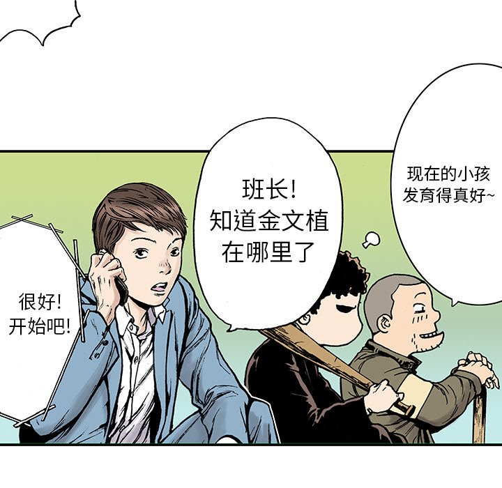 第14话 第 10 页