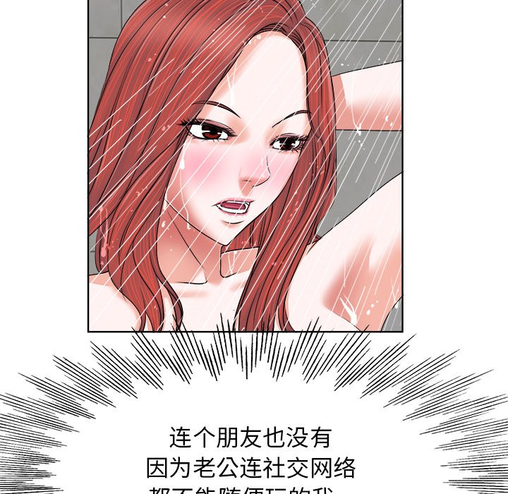 第4话 第 77 页