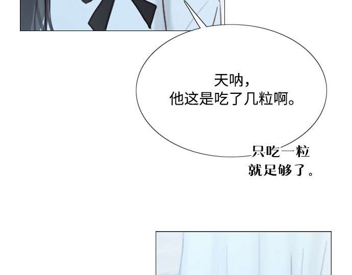 第41话 喘不过气 第 84 页