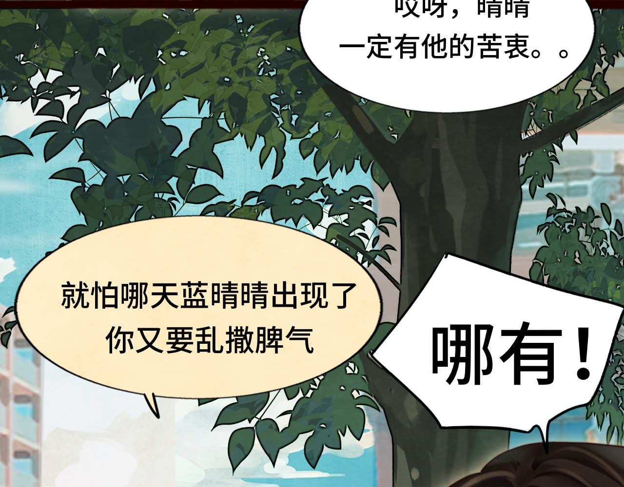 第71话 后劲 第 68 页