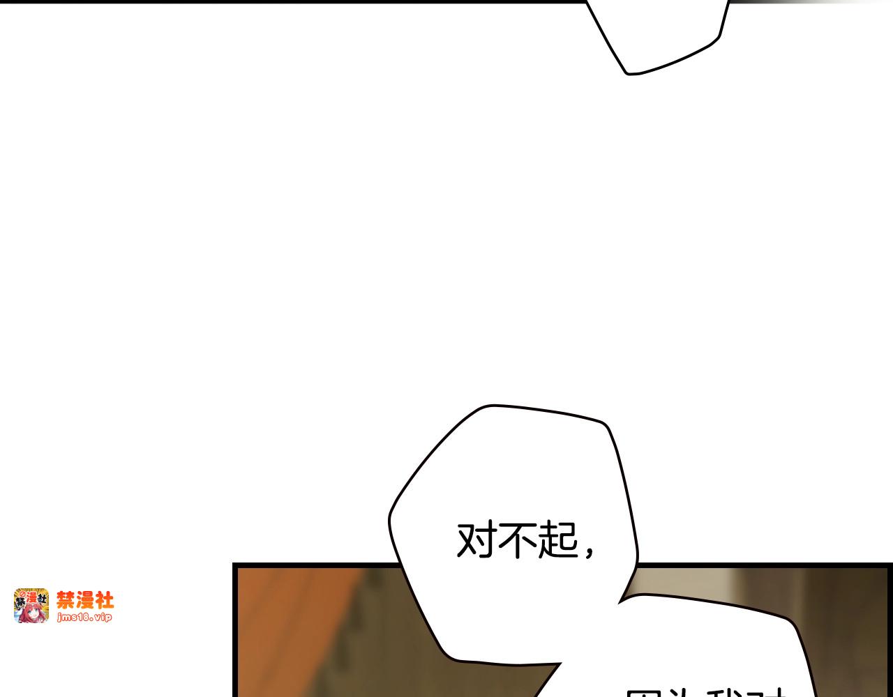 第52话 床咚 第 29 页