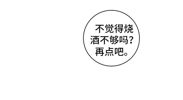 第14话 玩笑 第 15 页