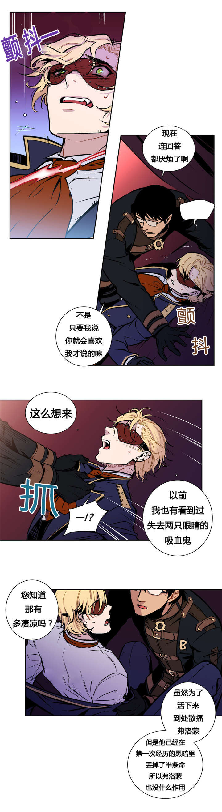 第12话 第12话 第 4 页